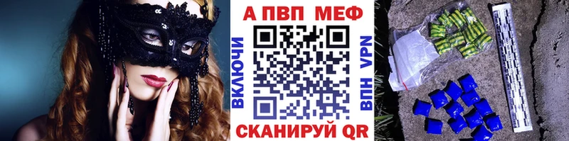 APVP Crystall Кизел