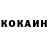 КОКАИН 99% Vika Kitik