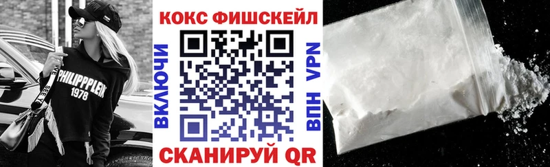 OMG вход Кизел КОКАИН FishScale