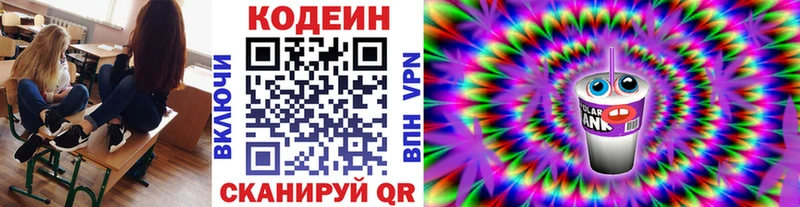 Codein напиток Lean (лин)  купить наркоту  Кизел 