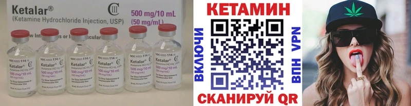 Кетамин VHQ  что такое   Кизел 